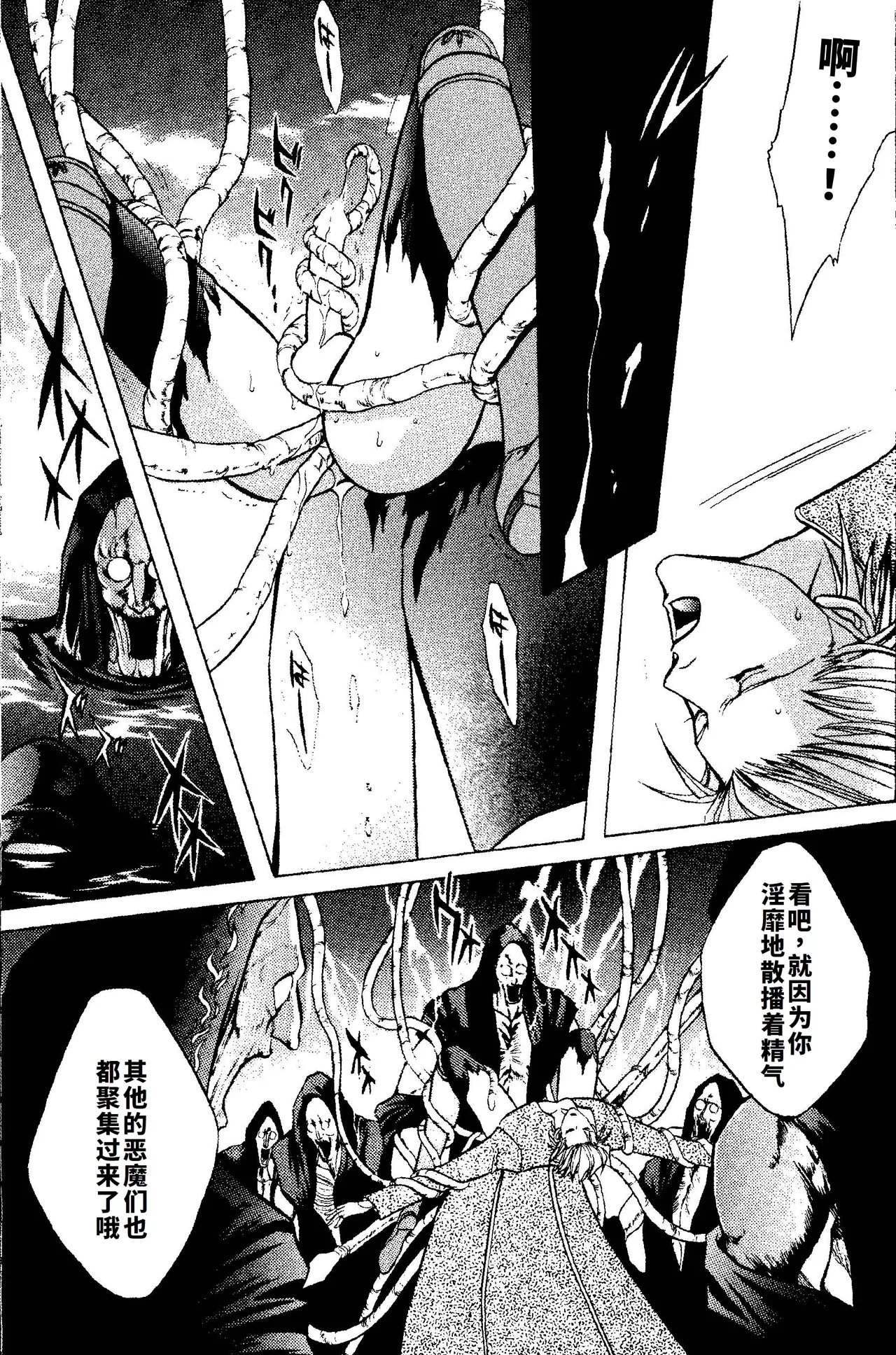CRIMSON BLUE Vol.1 - Vergil - Page 13
