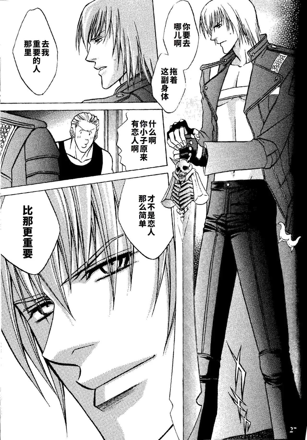 CRIMSON BLUE Vol.1 - Vergil - Page 27