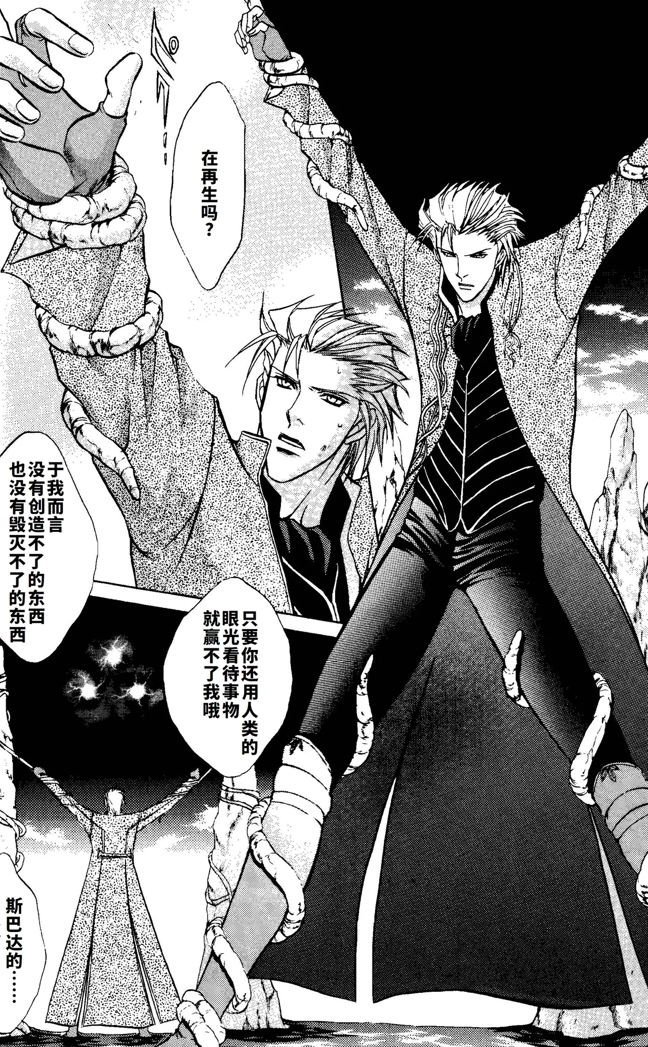 CRIMSON BLUE Vol.1 - Vergil - Page 8