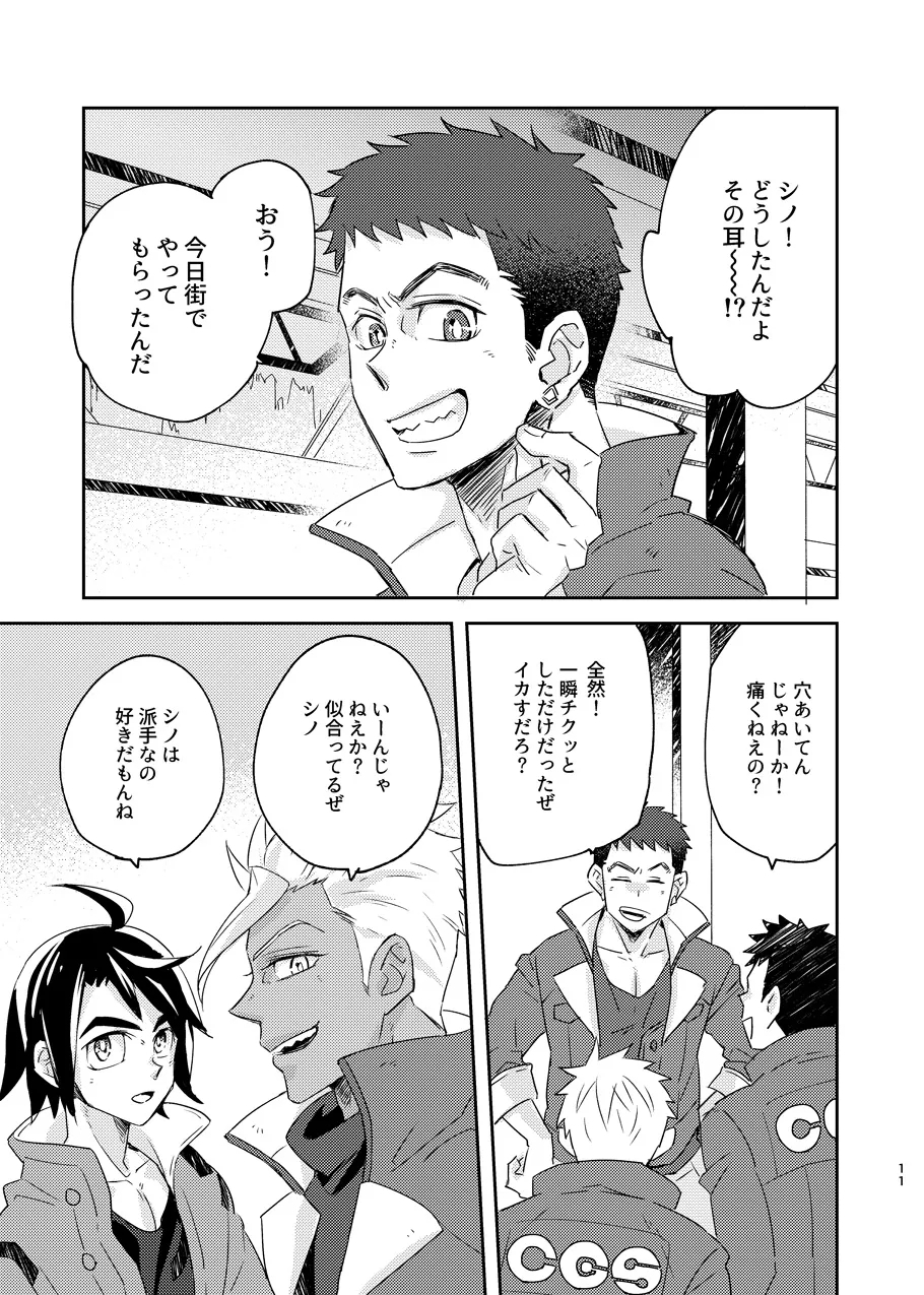 ある証明 - Page 10