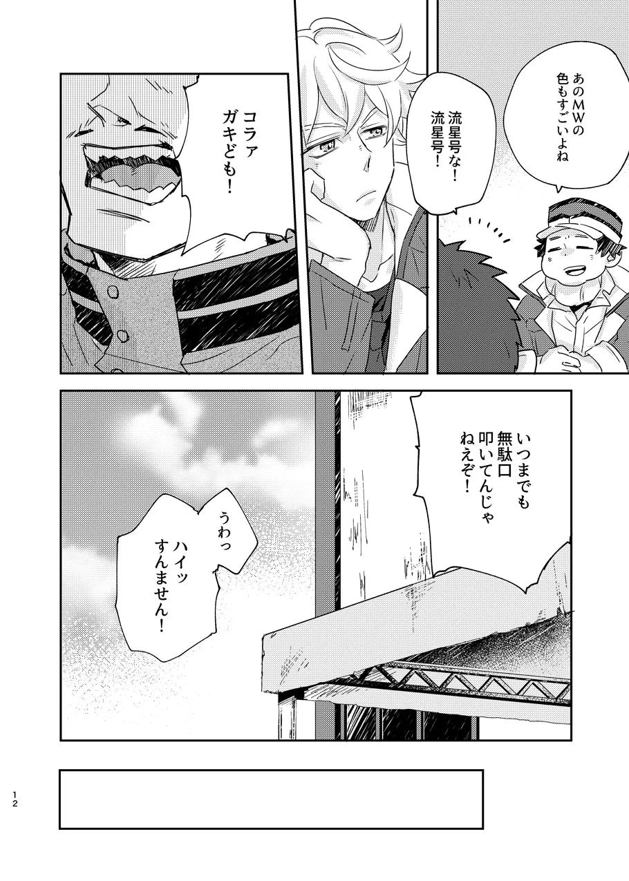 ある証明 - Page 11