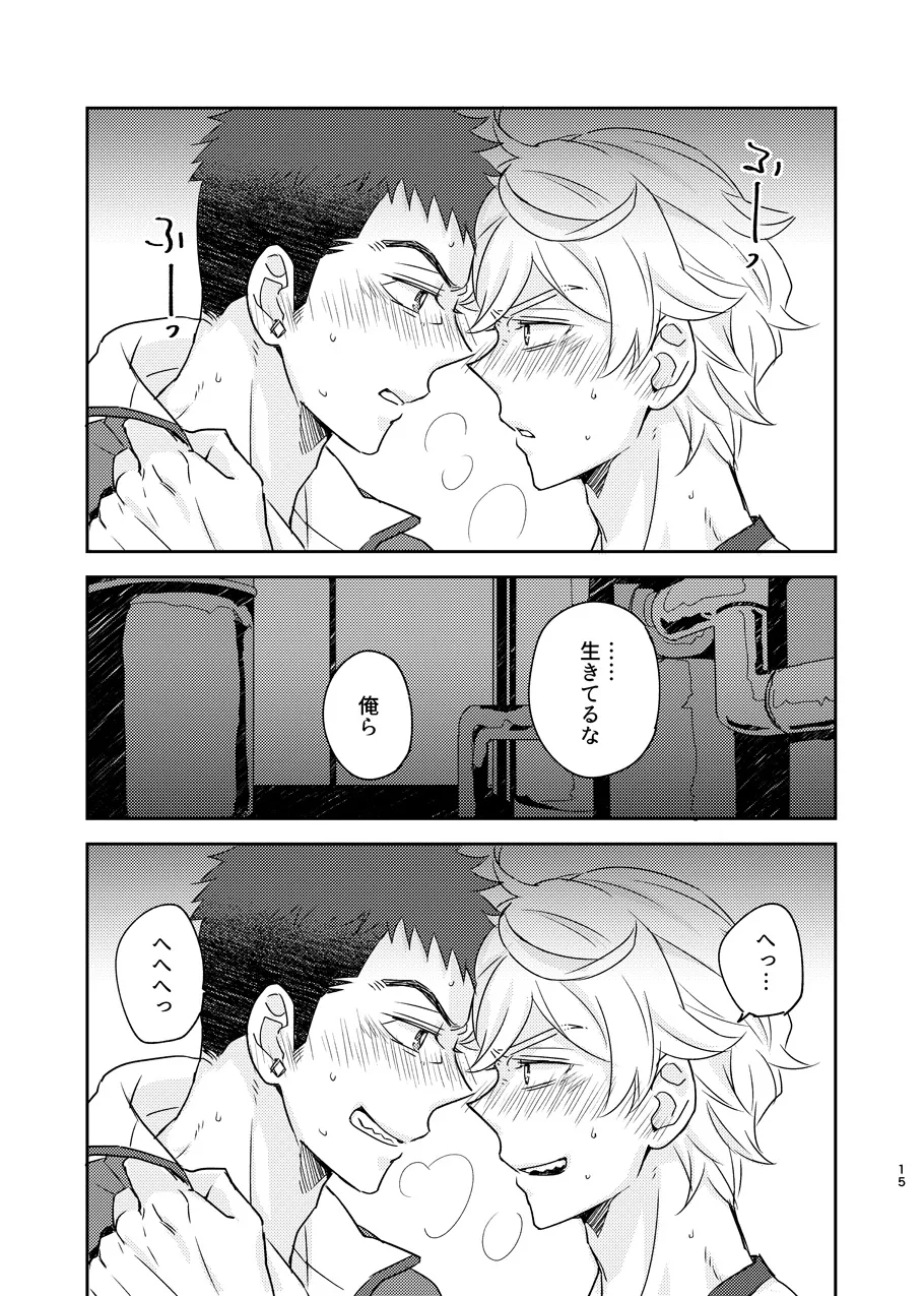 ある証明 - Page 14