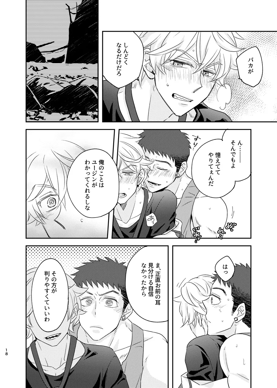 ある証明 - Page 17