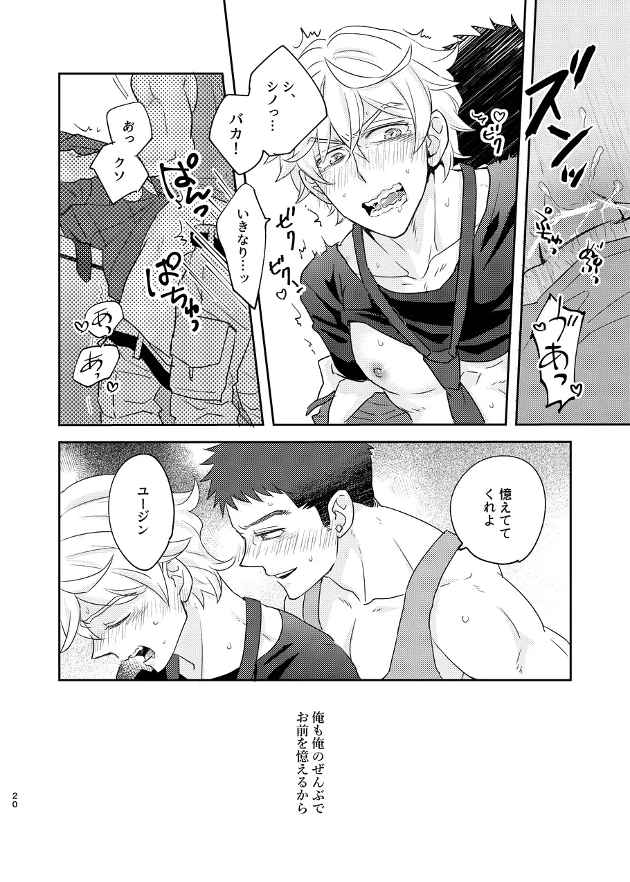 ある証明 - Page 19