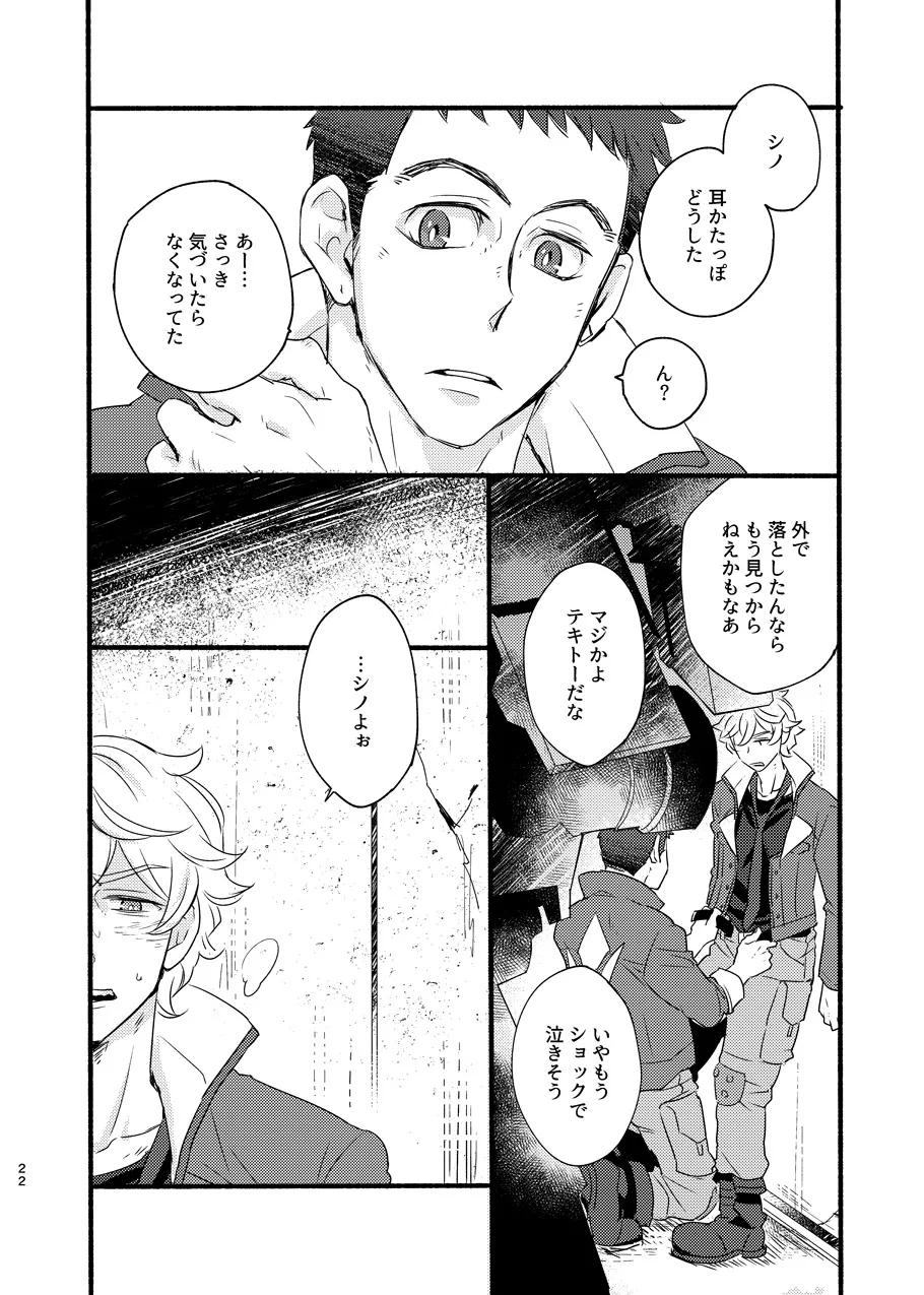 ある証明 - Page 21