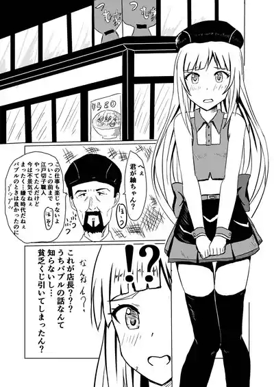 牛丼屋おっぱい大盛りあそこはつゆだく 3