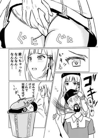 牛丼屋おっぱい大盛りあそこはつゆだく 4