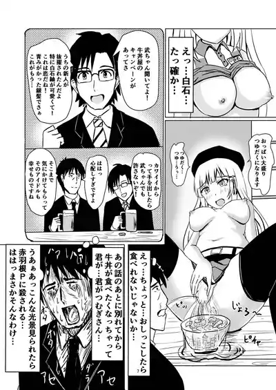牛丼屋おっぱい大盛りあそこはつゆだく 8