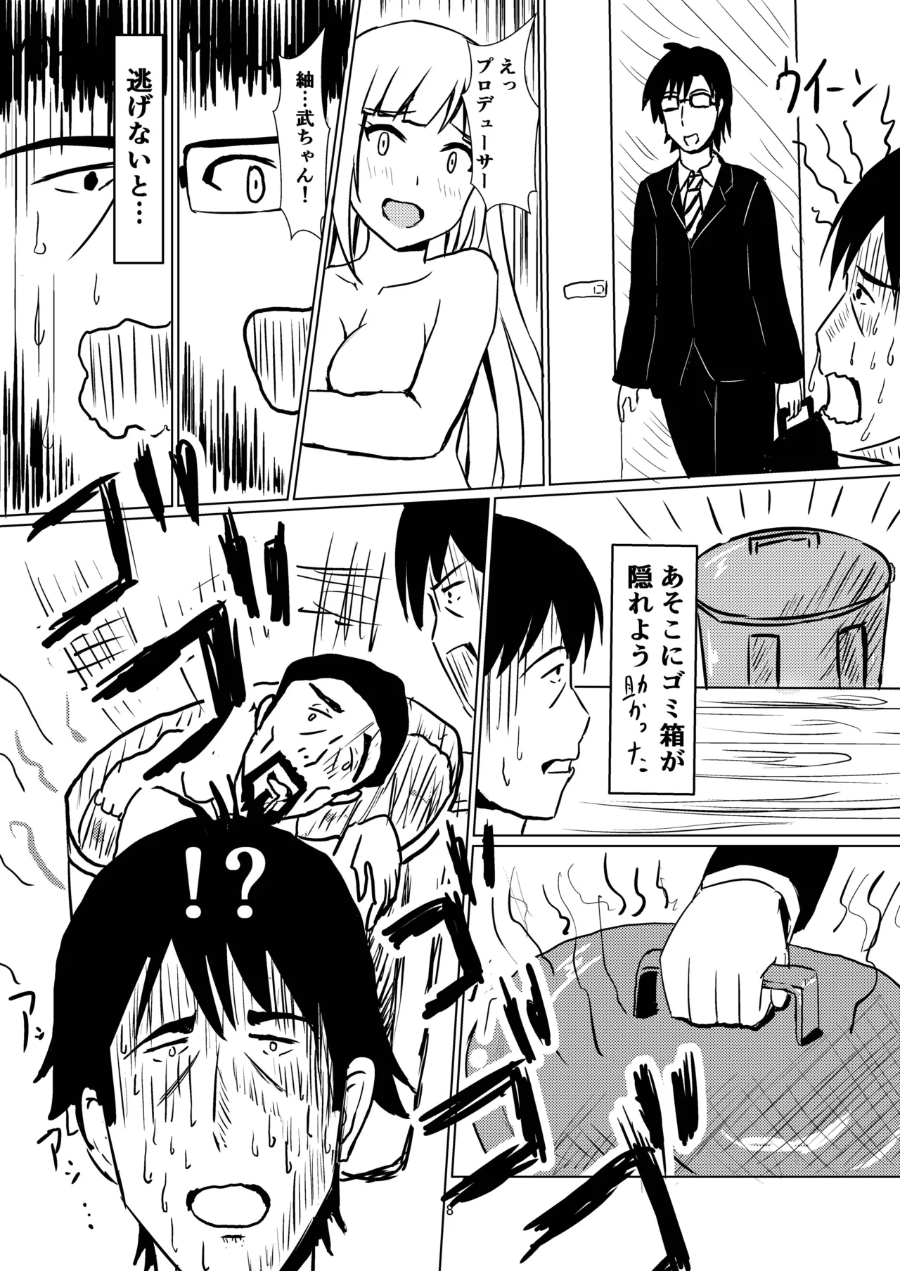 牛丼屋おっぱい大盛りあそこはつゆだく - Page 9