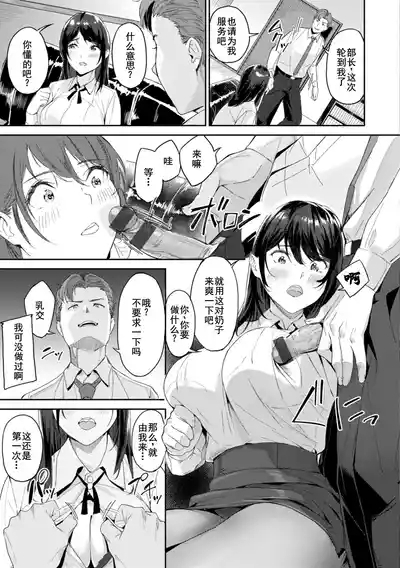 激しいのがお好き 10