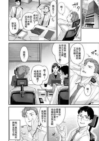 激しいのがお好き 3