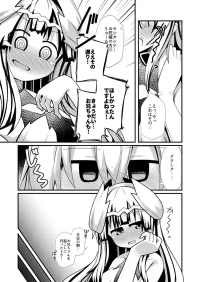 Vu~eiru to Yuria no osakai[fire emblem engage ) 4