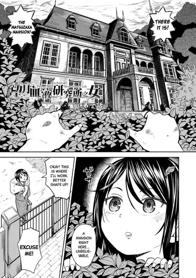 Mochizuki Ketsueki Kenkyuujo no Musume | The Girl from the Mochizuki Blood Science Lab Ch.1-4 + Bonus 5