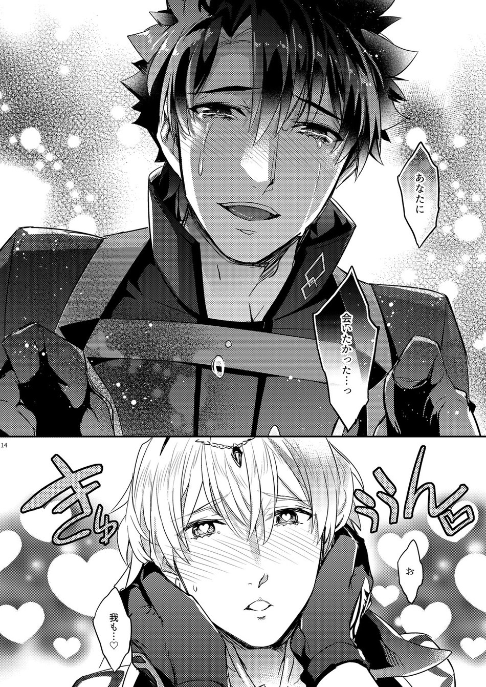 Ga no zasshu ga seihai no kimagure de kyū seichō shita kudan ni tsuite zasshu no ××× ga ōkikute kowai hen - Page 10