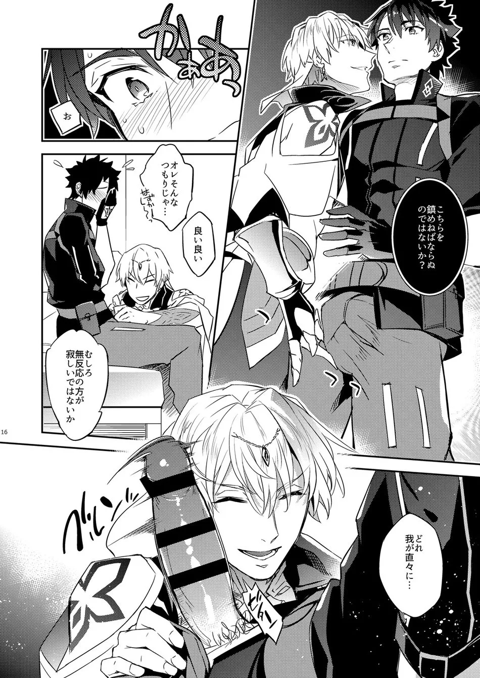 Ga no zasshu ga seihai no kimagure de kyū seichō shita kudan ni tsuite zasshu no ××× ga ōkikute kowai hen - Page 12