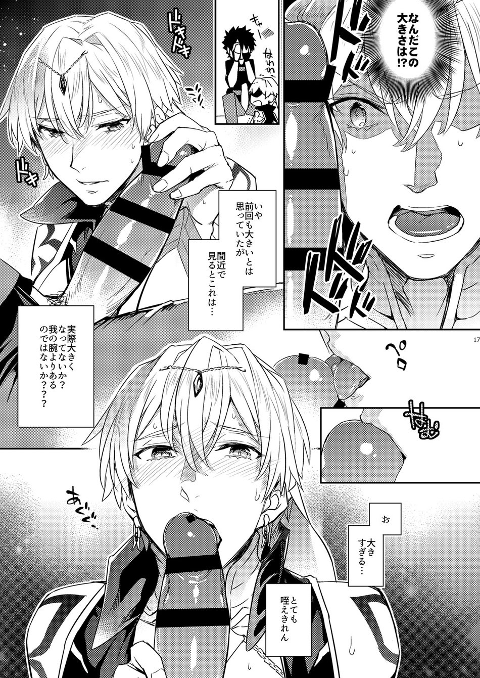 Ga no zasshu ga seihai no kimagure de kyū seichō shita kudan ni tsuite zasshu no ××× ga ōkikute kowai hen - Page 13
