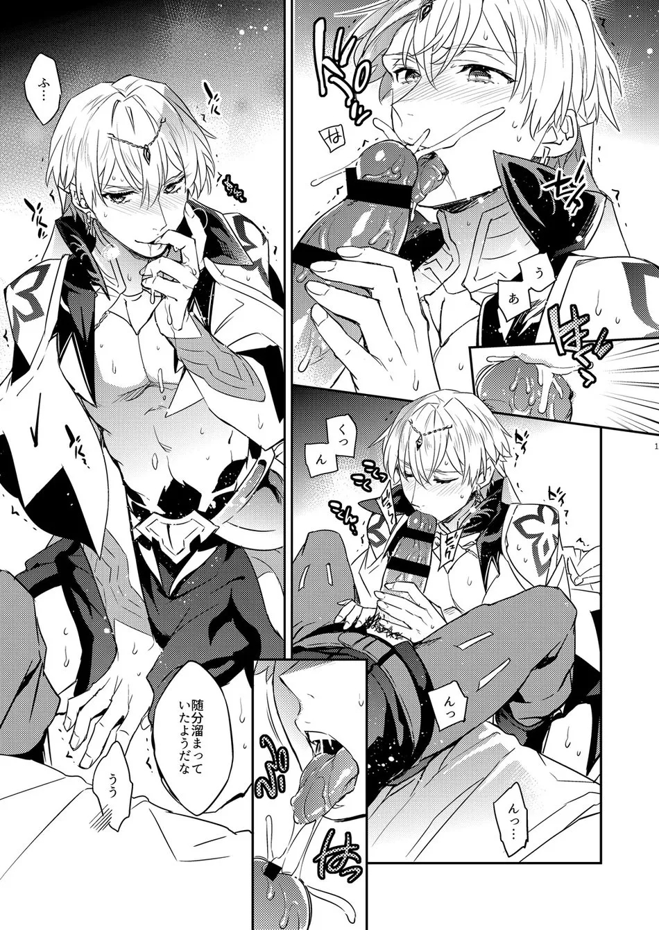 Ga no zasshu ga seihai no kimagure de kyū seichō shita kudan ni tsuite zasshu no ××× ga ōkikute kowai hen - Page 15