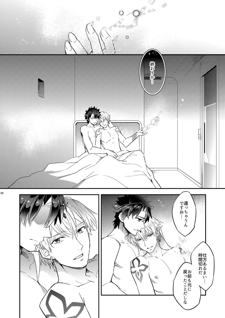 Ga no zasshu ga seihai no kimagure de kyū seichō shita kudan ni tsuite zasshu no ××× ga ōkikute kowai hen - Page 26