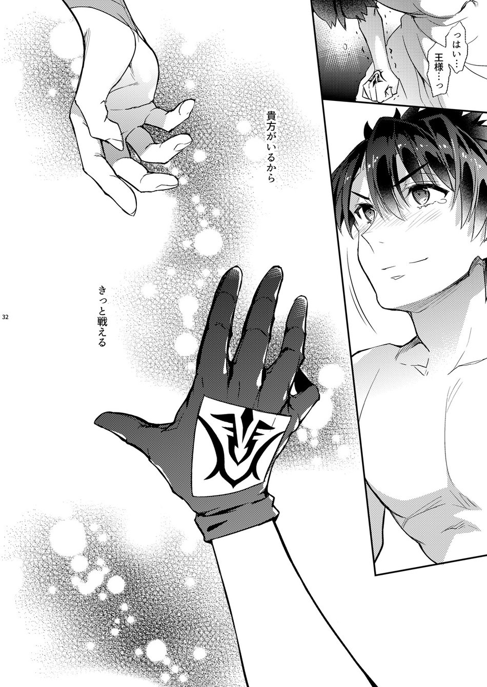Ga no zasshu ga seihai no kimagure de kyū seichō shita kudan ni tsuite zasshu no ××× ga ōkikute kowai hen - Page 28