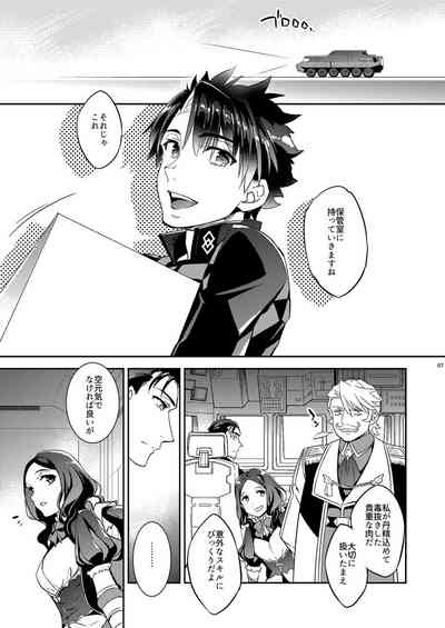 Ga no zasshu ga seihai no kimagure de kyū seichō shita kudan ni tsuite zasshu no ××× ga ōkikute kowai hen 3