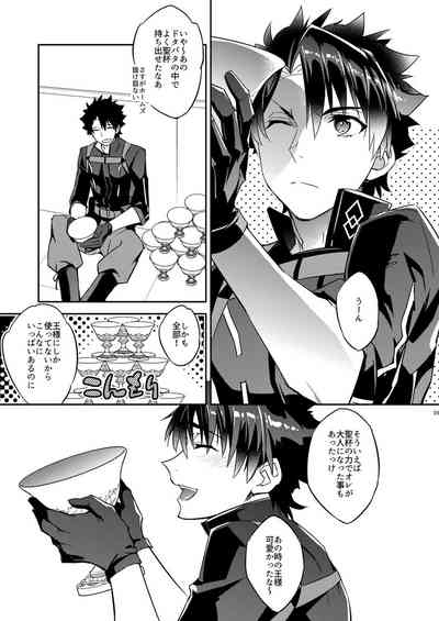 Ga no zasshu ga seihai no kimagure de kyū seichō shita kudan ni tsuite zasshu no ××× ga ōkikute kowai hen 5