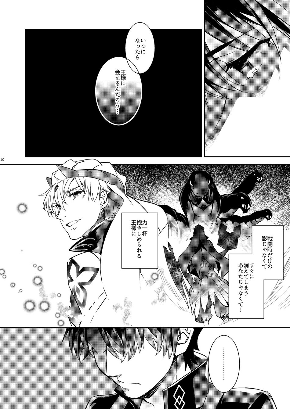 Ga no zasshu ga seihai no kimagure de kyū seichō shita kudan ni tsuite zasshu no ××× ga ōkikute kowai hen - Page 6