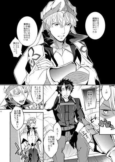 Ga no zasshu ga seihai no kimagure de kyū seichō shita kudan ni tsuite zasshu no ××× ga ōkikute kowai hen 8