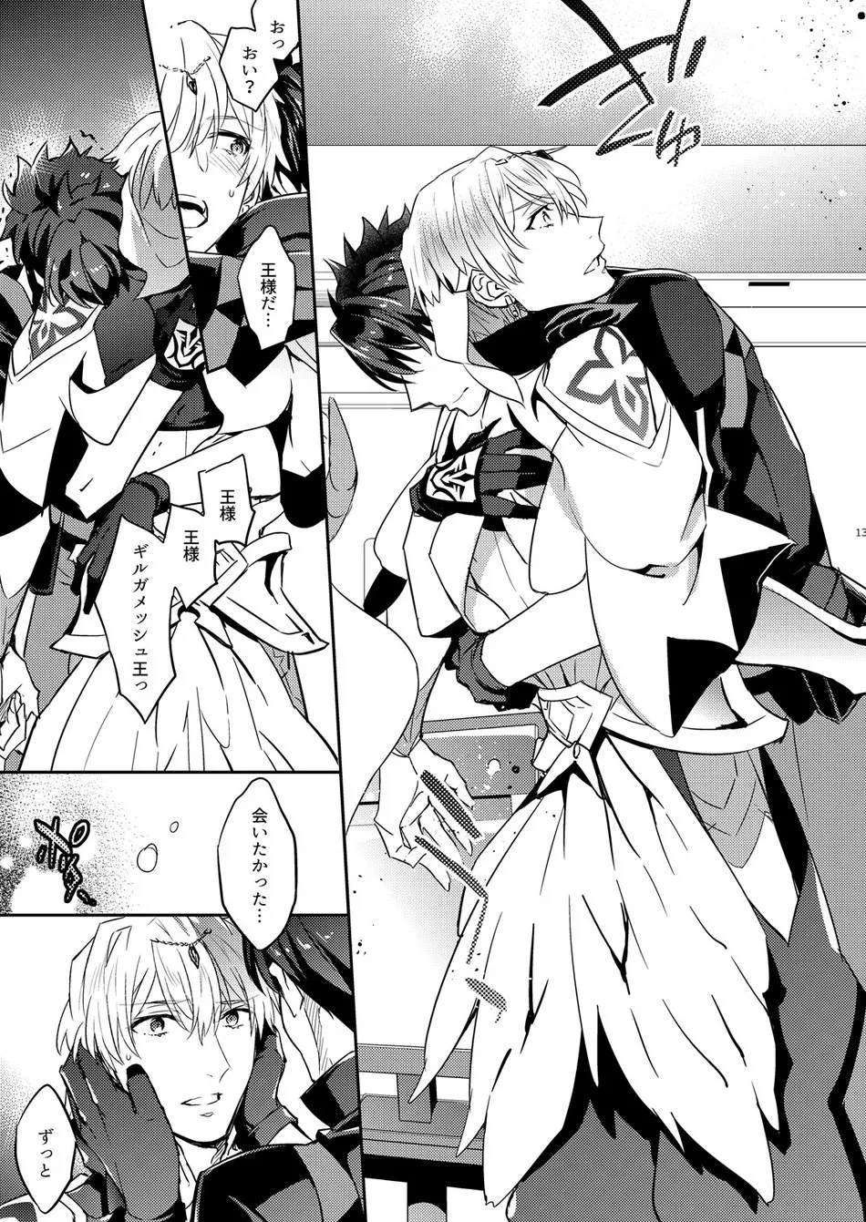 Ga no zasshu ga seihai no kimagure de kyū seichō shita kudan ni tsuite zasshu no ××× ga ōkikute kowai hen - Page 9