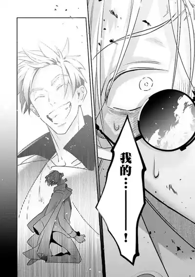 Uragirimono no Love Song 2 0101-03 3