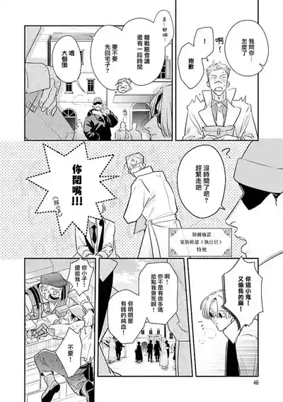 Uragirimono no Love Song 2 0101-03 9