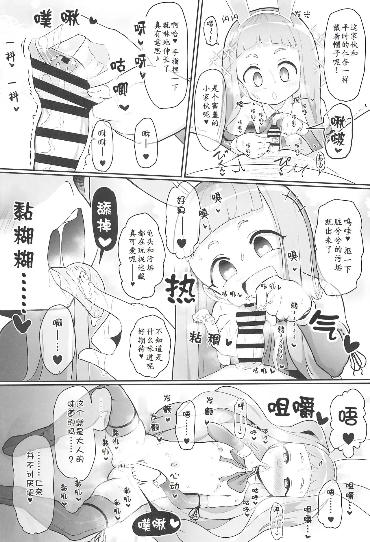 Kozukuri Training 2 - Page 10