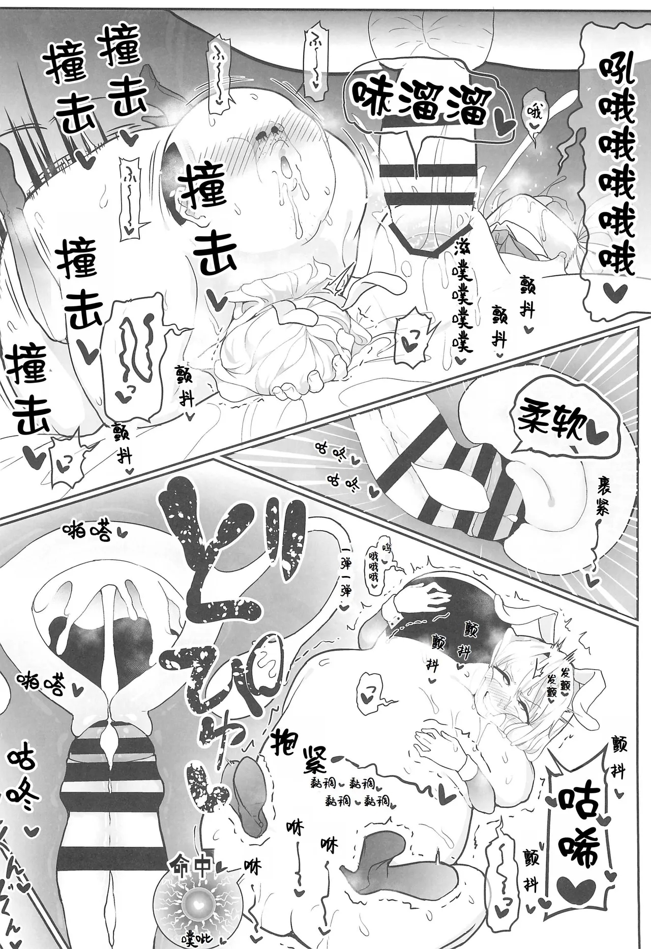 Kozukuri Training 2 - Page 22