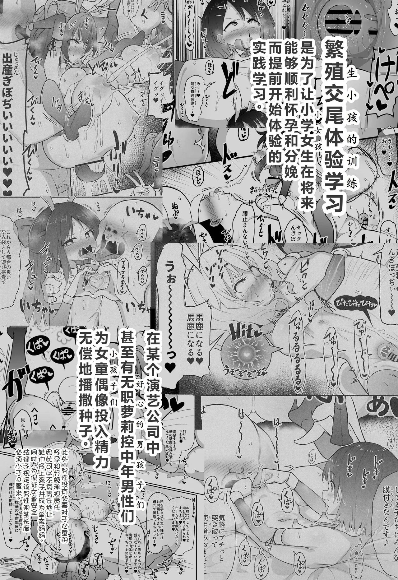 Kozukuri Training 2 - Page 3