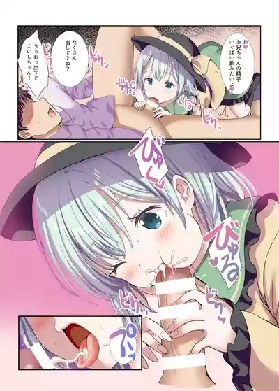 yanderena koishi-channi issyouaisareru seikatsu 7