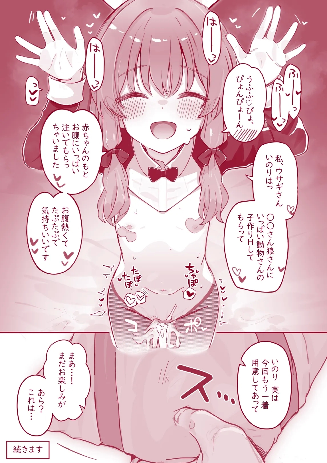 Uchi no Chicchana Zenkoutei Shite Kureru Otetsudai-san - Page 39