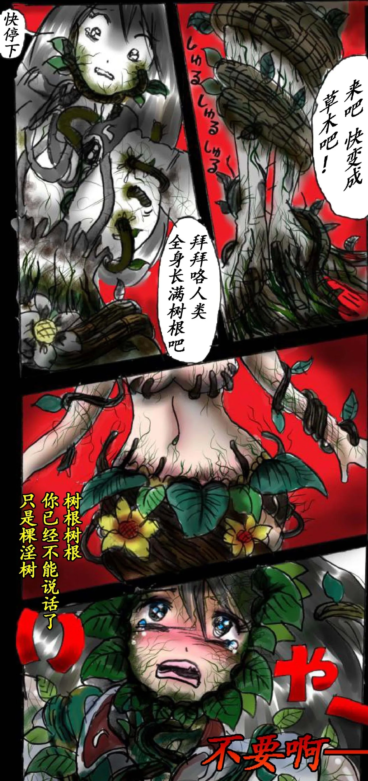 Feminized Warrior Azuna's Melancholy - Page 110