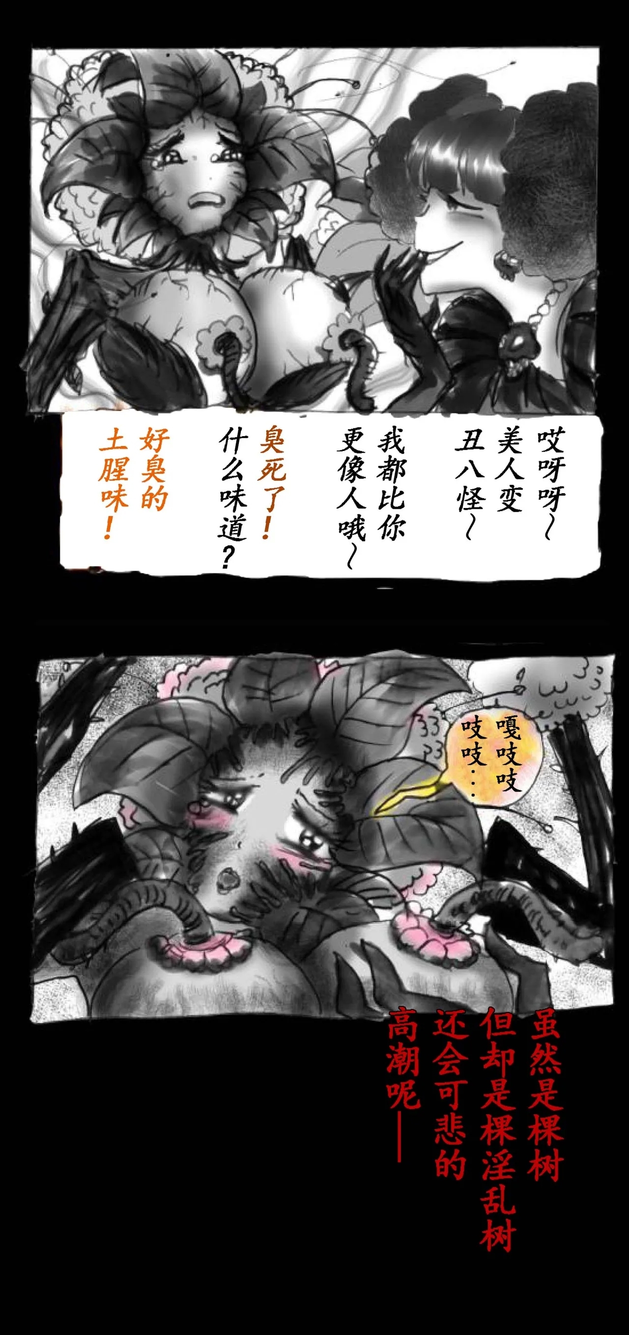 Feminized Warrior Azuna's Melancholy - Page 112