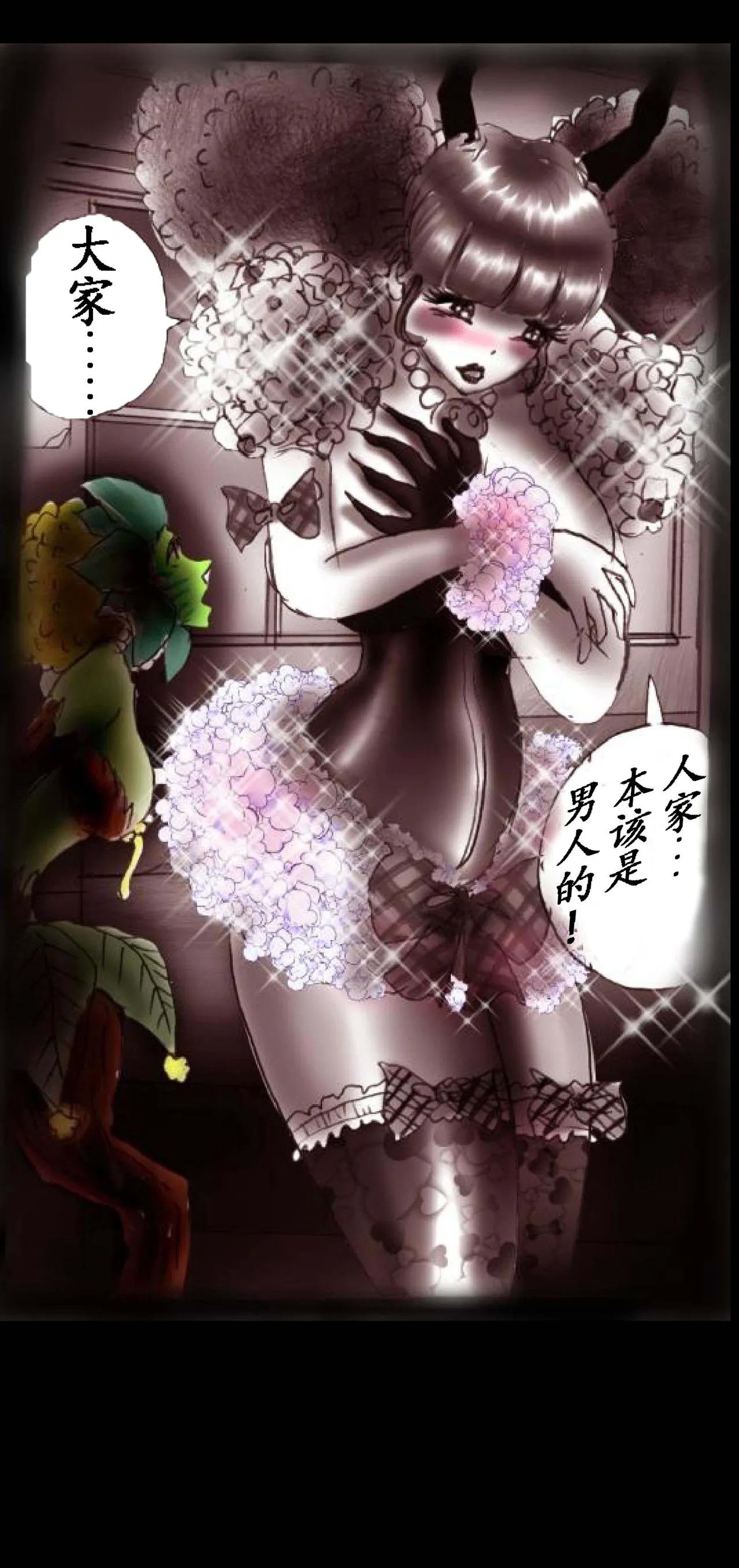 Feminized Warrior Azuna's Melancholy - Page 115