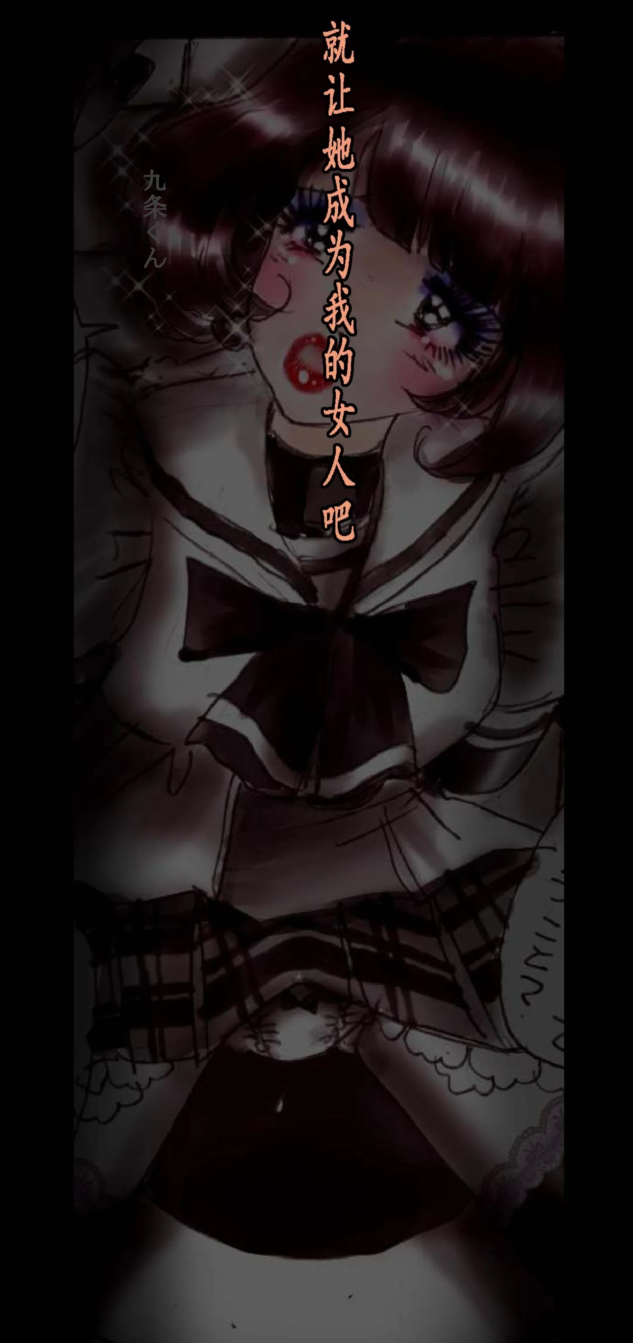 Feminized Warrior Azuna's Melancholy - Page 117