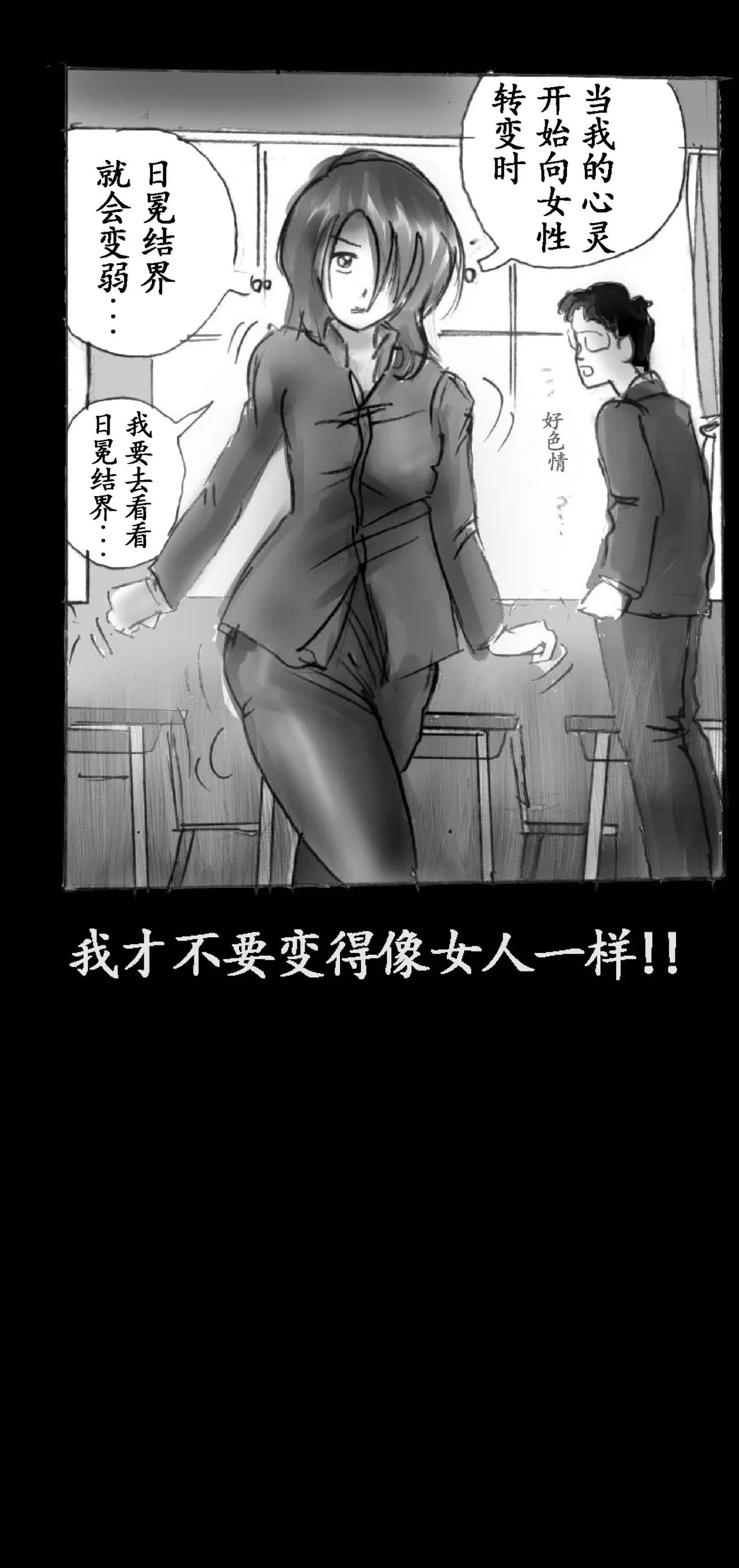Feminized Warrior Azuna's Melancholy - Page 15