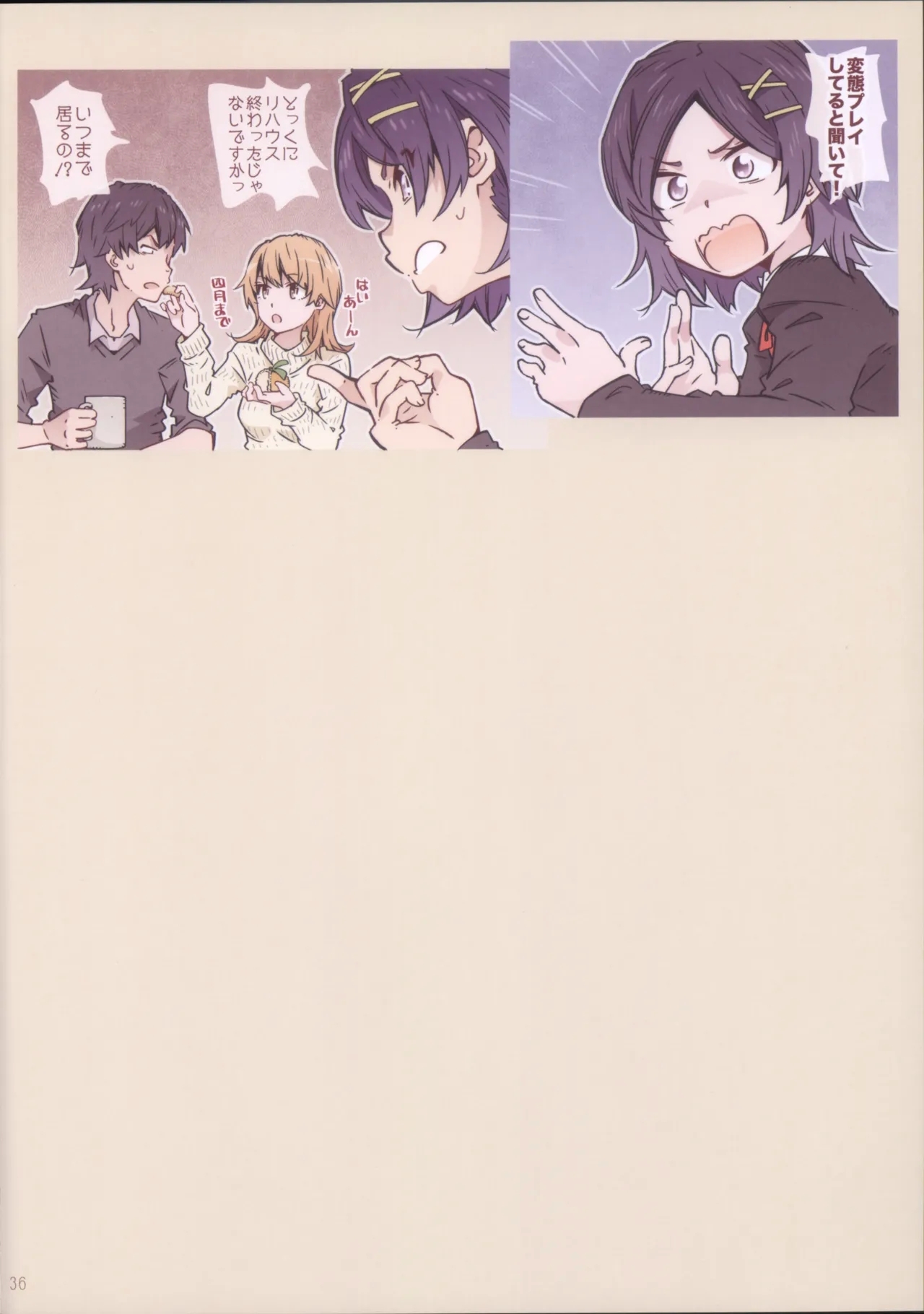 HOME Ko tte Dou? - Page 36