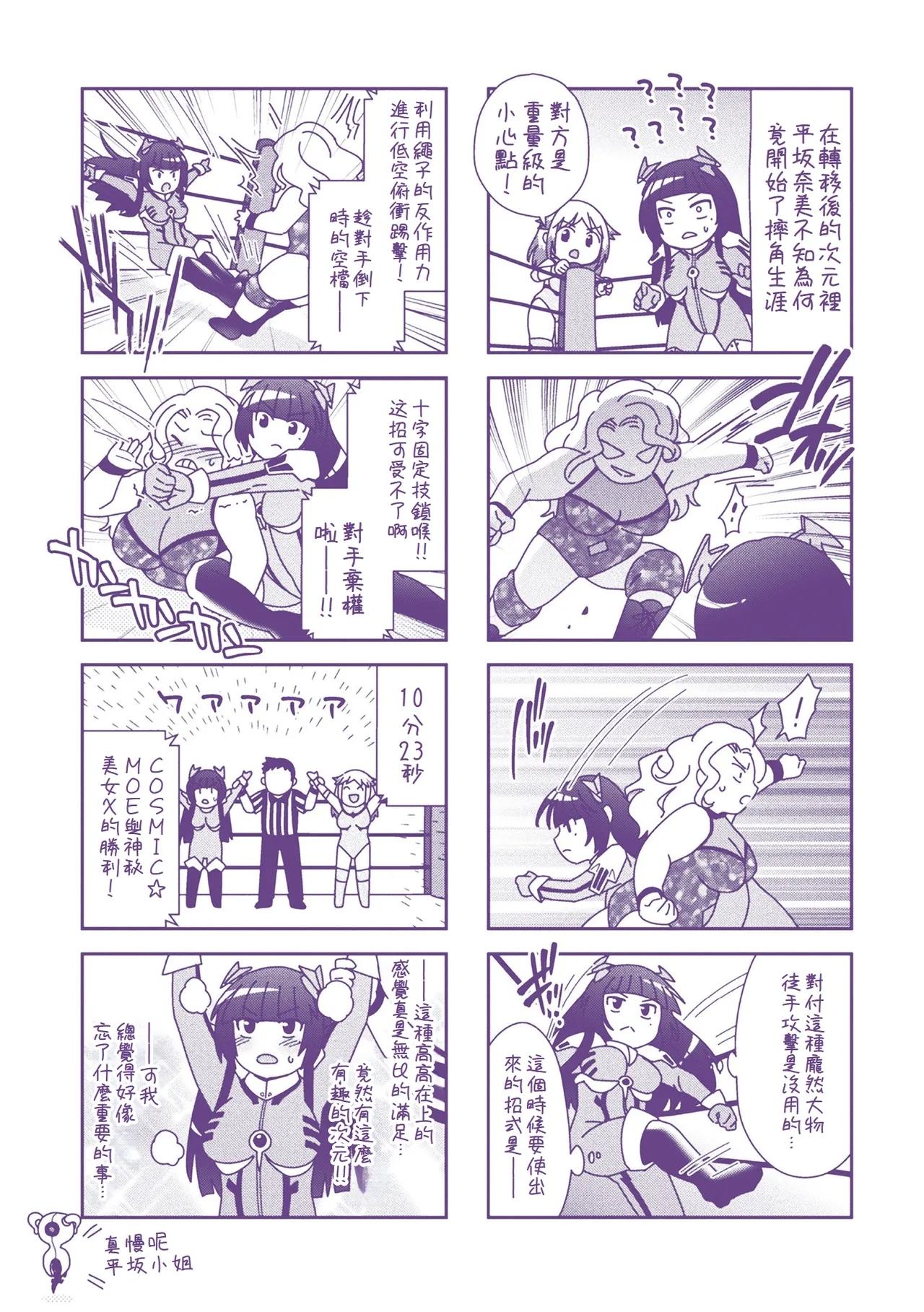 Jutai e Itaru Kikaikan Shikou no Kiroku - Page 210