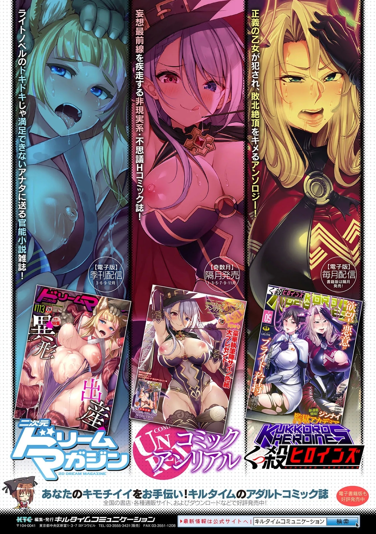 Jutai e Itaru Kikaikan Shikou no Kiroku - Page 215