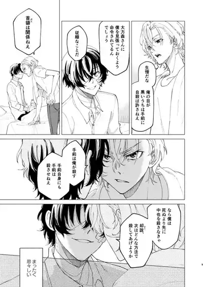 グラデーション 8
