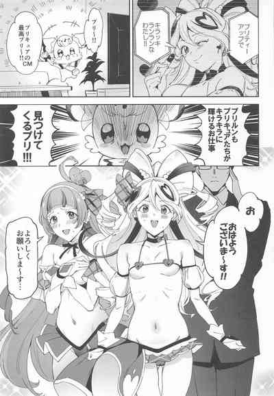 キラッキランランなんてなかった 2