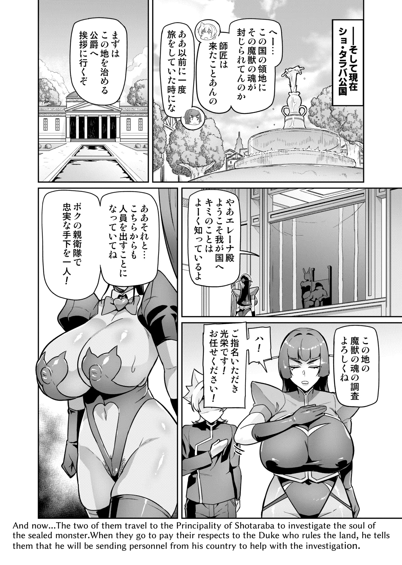Maken no Elena Season II ~Wakaba to no Koi ni Moreochiru Majo3 - Page 17