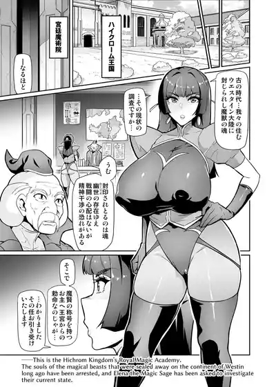 Maken no Elena Season II ~Wakaba to no Koi ni Moreochiru Majo3 3