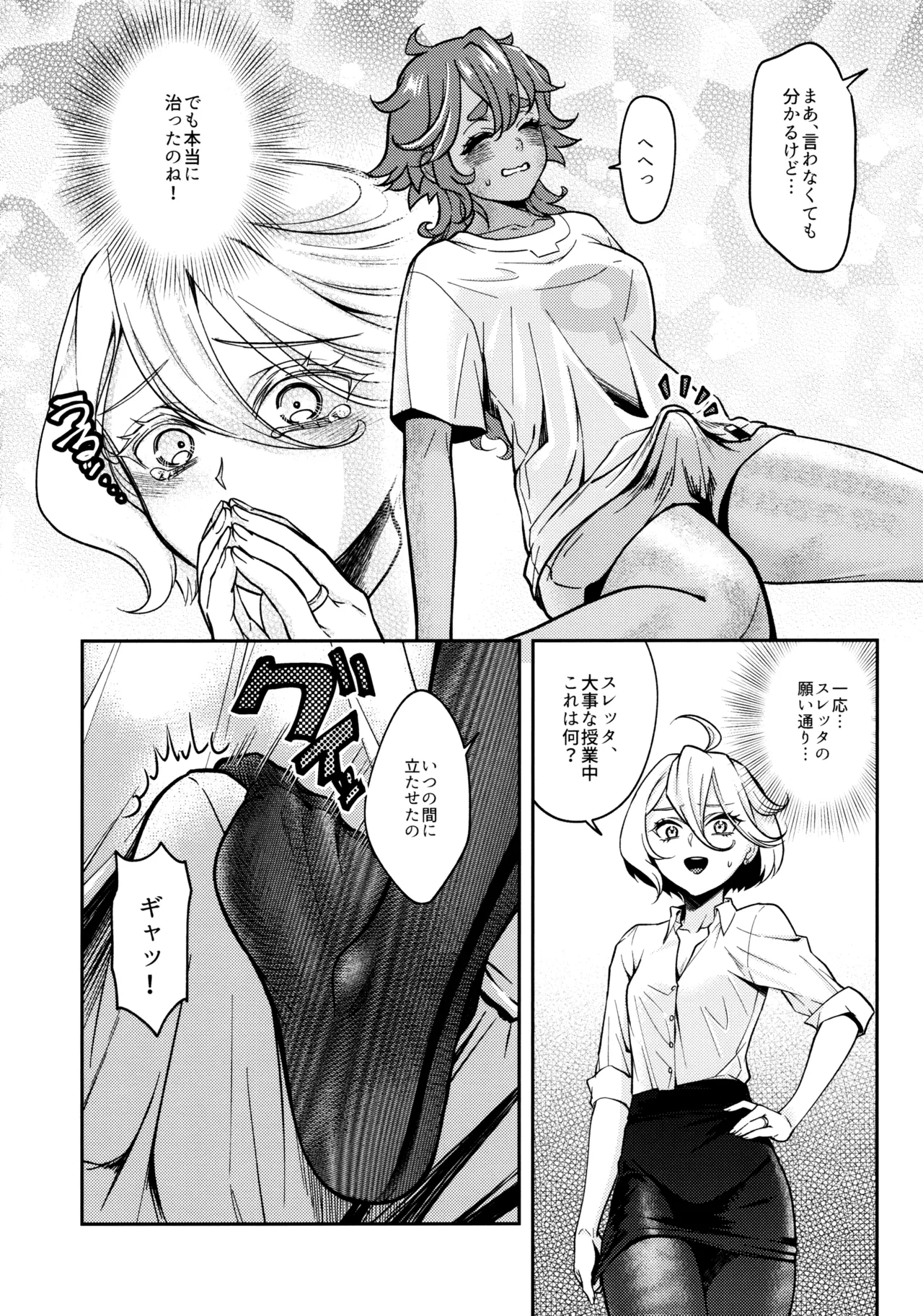 Oyome-san no Gohoubi - Page 11
