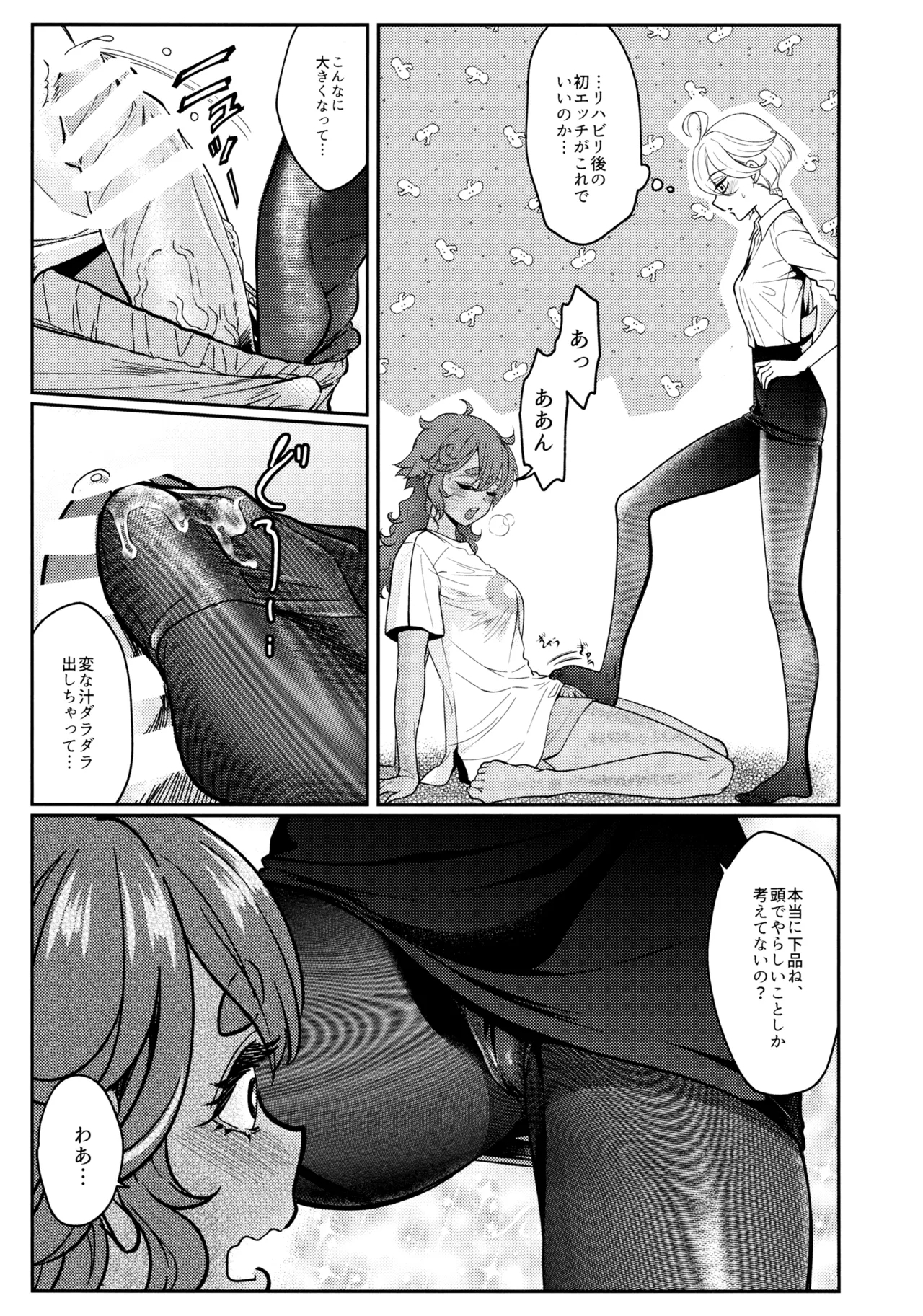 Oyome-san no Gohoubi - Page 12