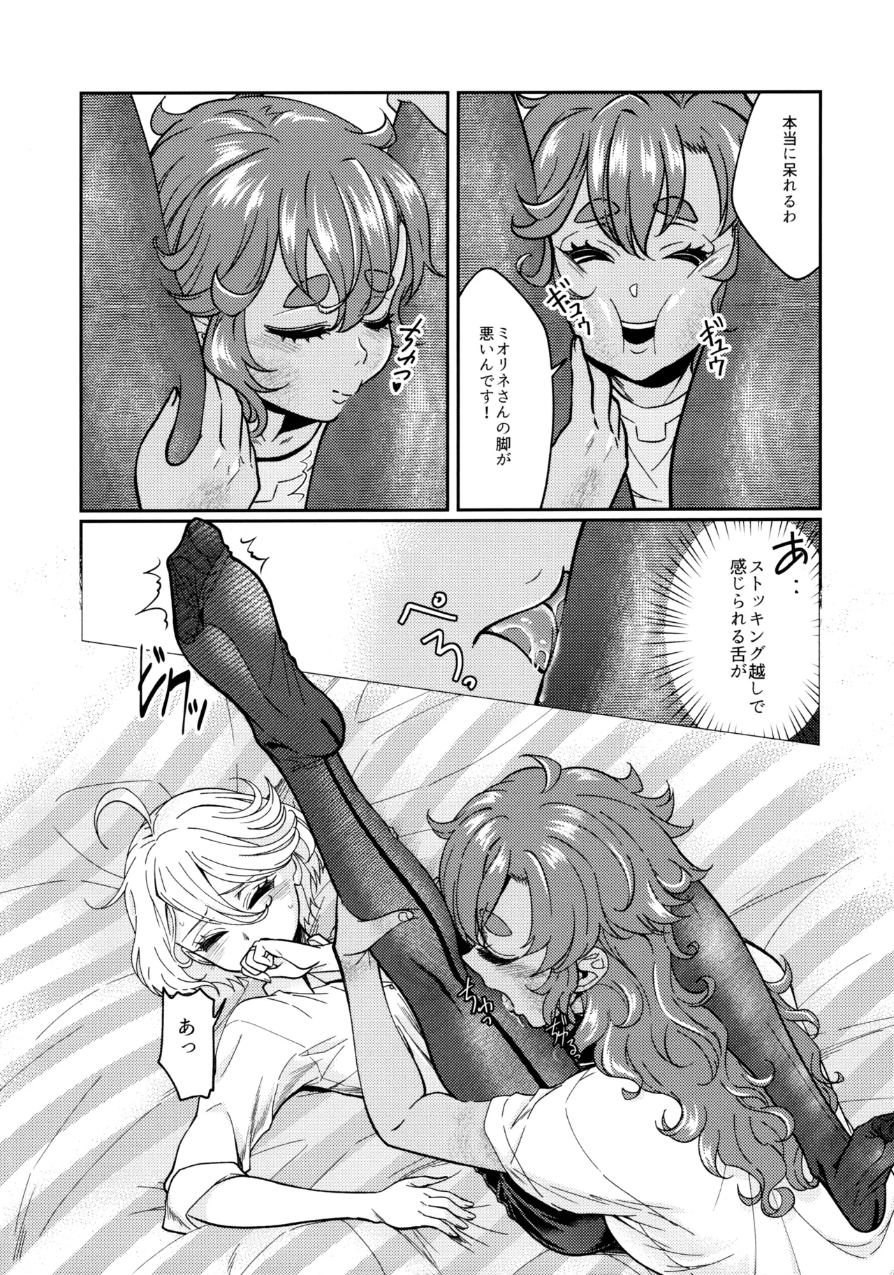 Oyome-san no Gohoubi - Page 15